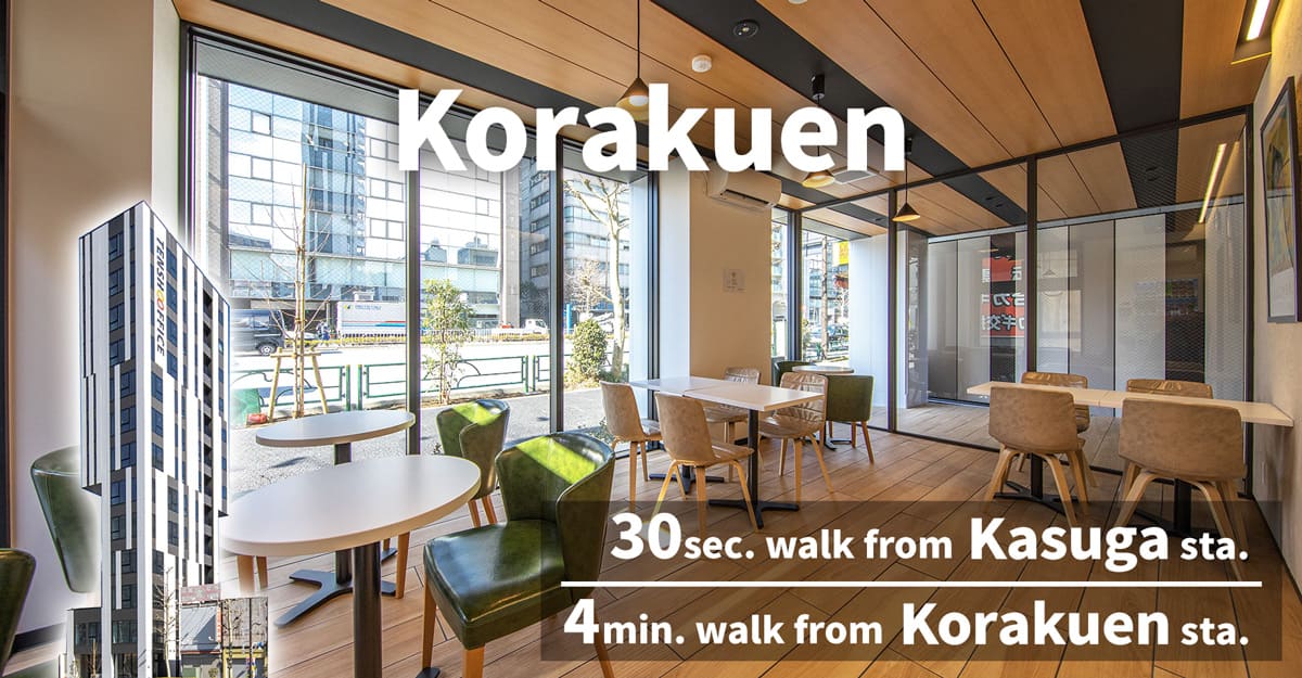 TENSHO OFFICE Korakuen │ 30seconds walk from Kasuga Station, Monthly Fee from 29,700yen~