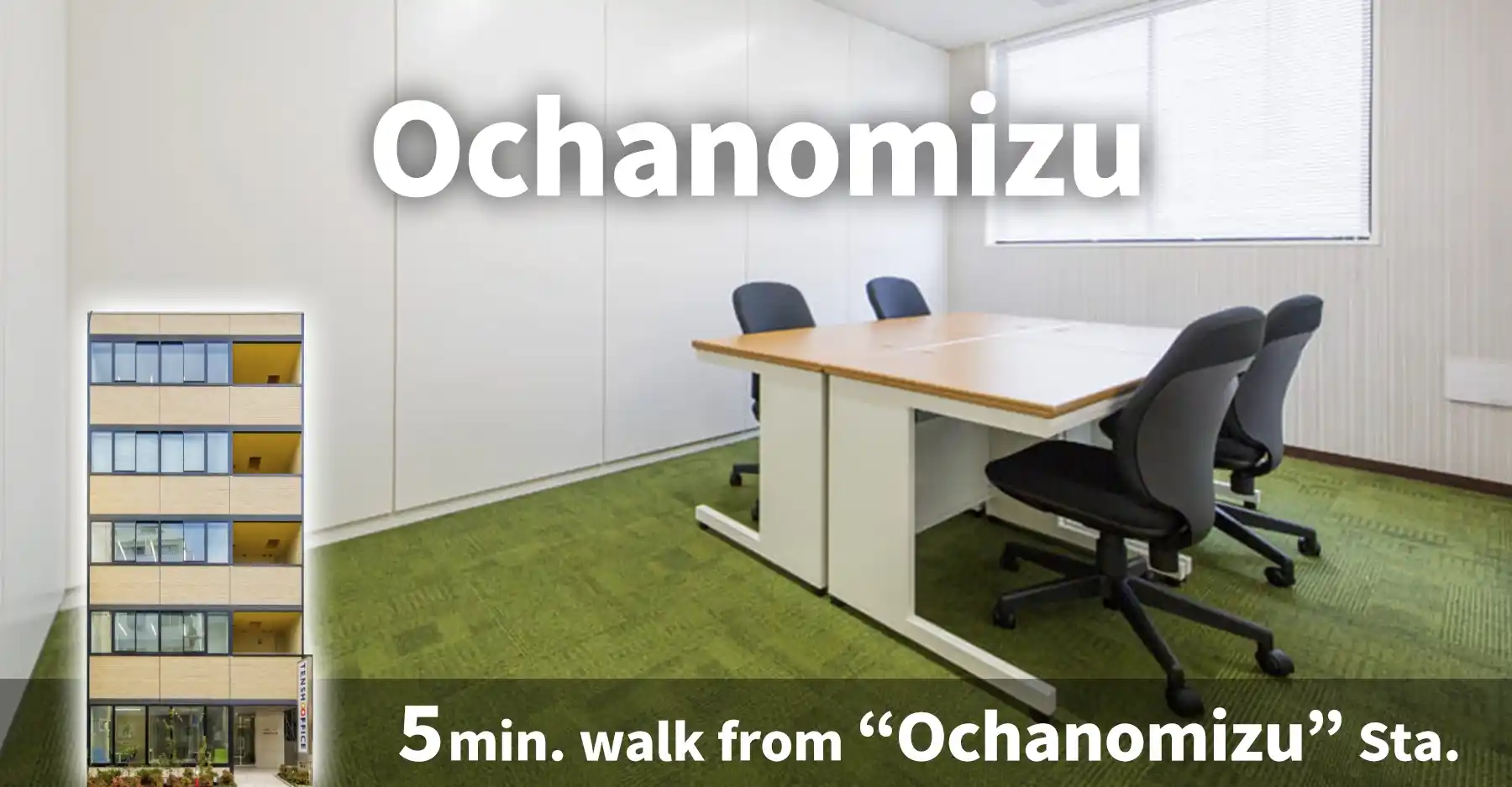TENSHO OFFICE Ochanomizu │ 5minutes walk from Ochanomizu Station,Monthly Fee from 38,500yen~