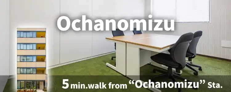 TENSHO OFFICE Ochanomizu │ 5minutes walk from Ochanomizu Station,Monthly Fee from 38,500yen~