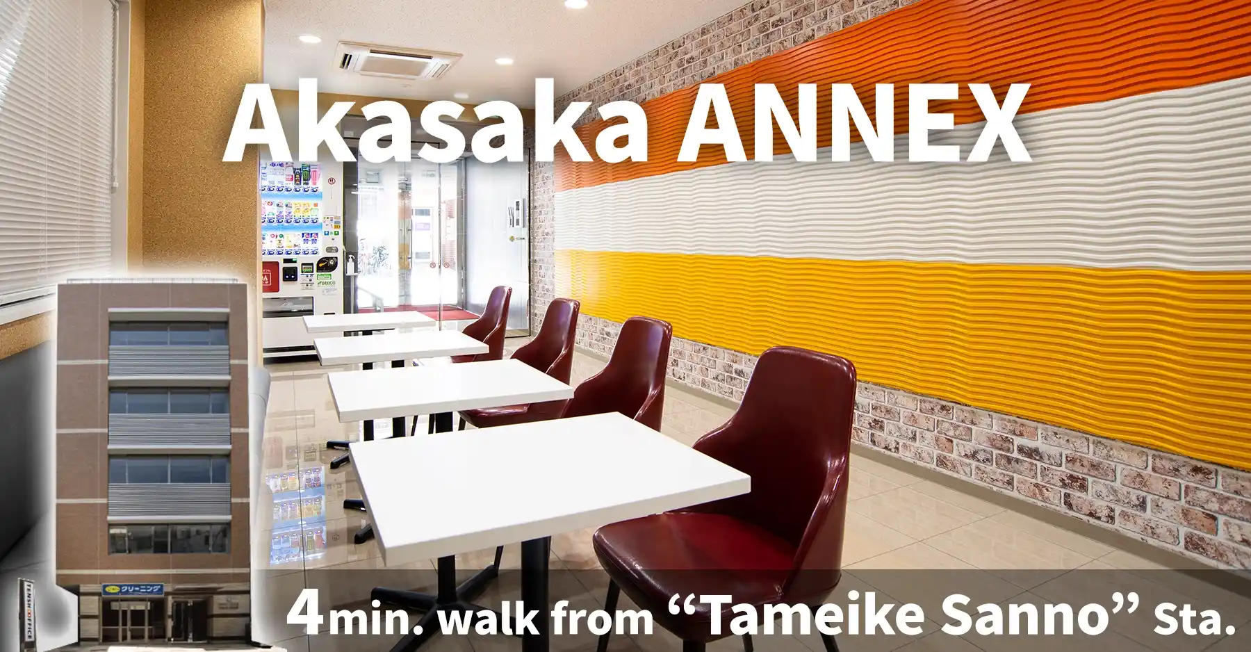 TENSHO OFFICE Akasaka ANNEX │ 6minutes walk from Tameike Sanno Station,Monthly Fee from 33,000yen~