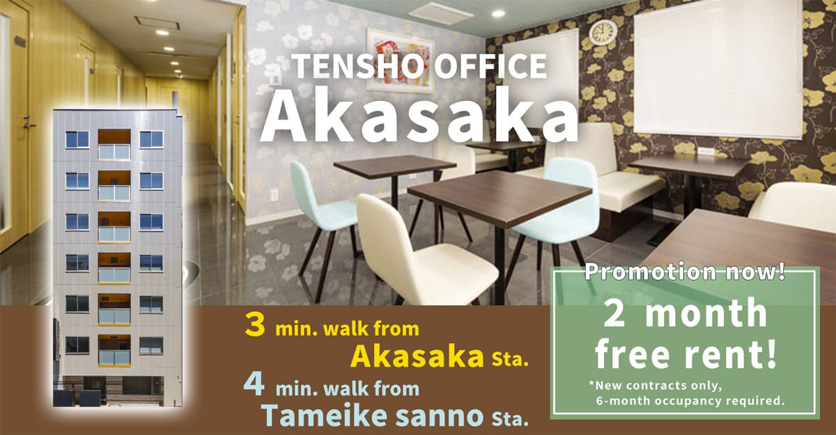 TENSHO OFFICE Akasaka │ 3minutes walk from Akasaka Station,Monthly Fee from 55,000yen~