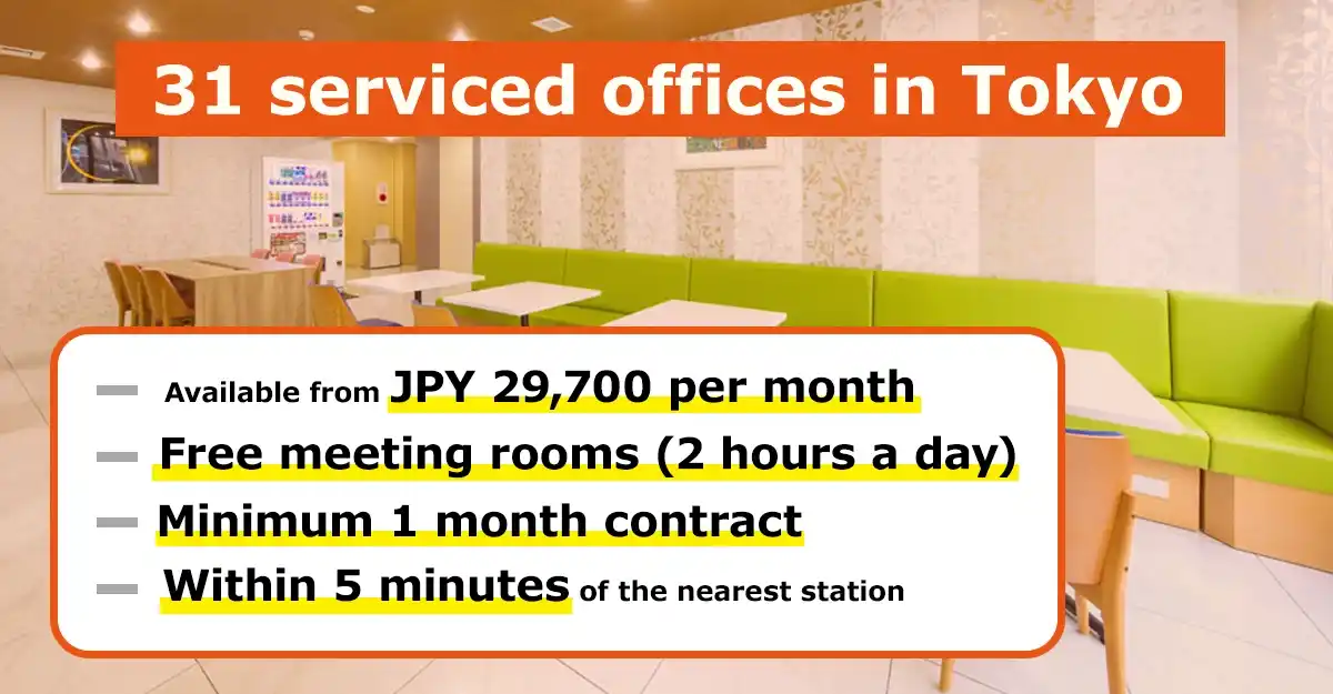 Attraction of TENSHO OFFICE│Rental office near station in Tokyo. Monthly Fee from 29,700yen~, free meeting rooms, short-term contracts available.