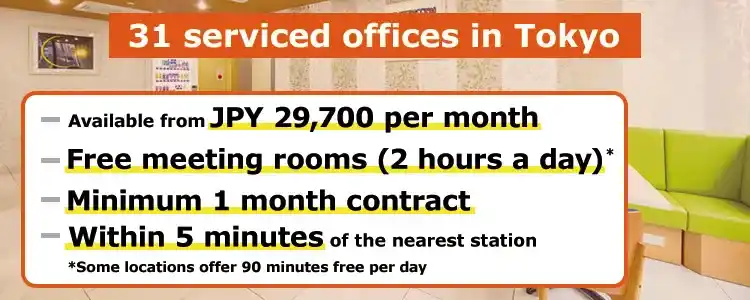 Attraction of TENSHO OFFICE│Rental office near station in Tokyo. Monthly Fee from 29,700yen~, free meeting rooms, short-term contracts available.