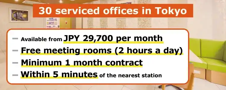 Attraction of TENSHO OFFICE│Rental office near station in Tokyo. Monthly Fee from 29,700yen~, free meeting rooms, short-term contracts available.