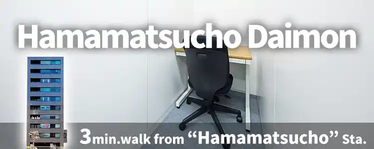 TENSHO OFFICE Hamamatsucho Daimon │ 3minutes walk from Hamamatsucho Station,Monthly Fee from 29,700yen~