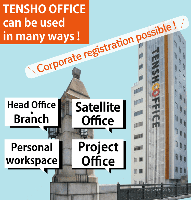 How to use TENSHO OFFICE