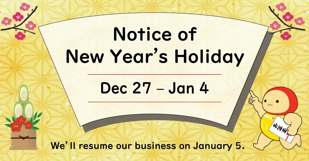Notice of New Year’s Holiday