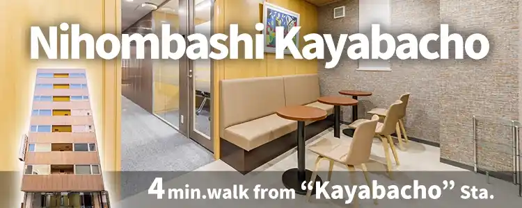 TENSHO OFFICE Nihombashi Kayabacho │ 4minutes walk from Kayabacho Station,Monthly Fee from 44,000yen~