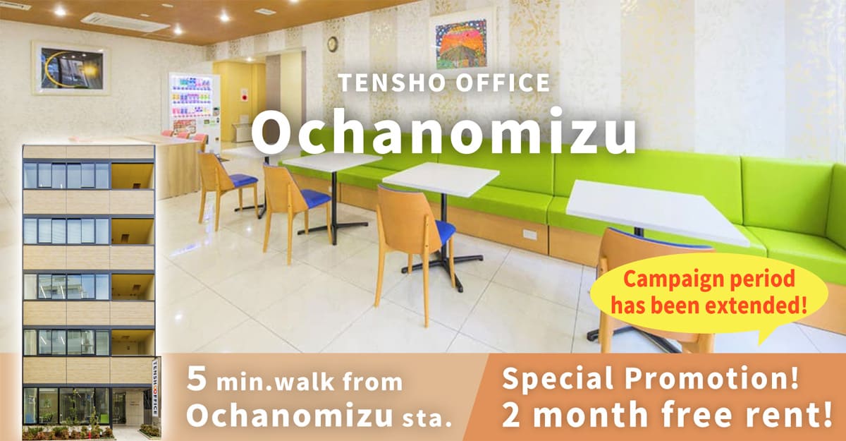 TENSHO OFFICE Ochanomizu │ 5minutes walk from Ochanomizu Station, Monthly Fee from 38,500yen~ Special Promotion!