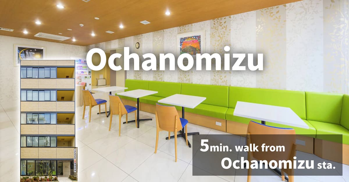 TENSHO OFFICE Ochanomizu │ 5minutes walk from Ochanomizu Station, Monthly Fee from 38,500yen~