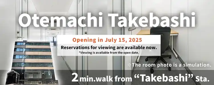 TENSHO OFFICE Otemachi Takebashi│2 min walk from Takebashi Station,Monthly Fee from 29,700yen~