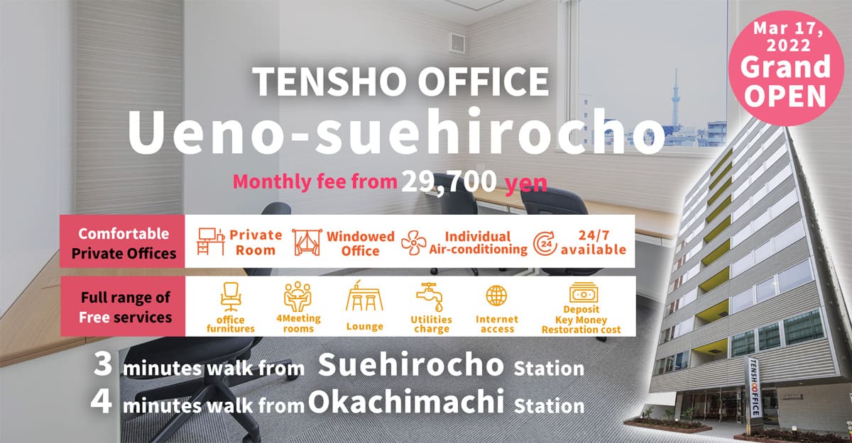 TENSHO OFFICE Ueno Suehirocho │ 3minutes walk from Suehirocho Station, Monthly Fee from 29,700yen~