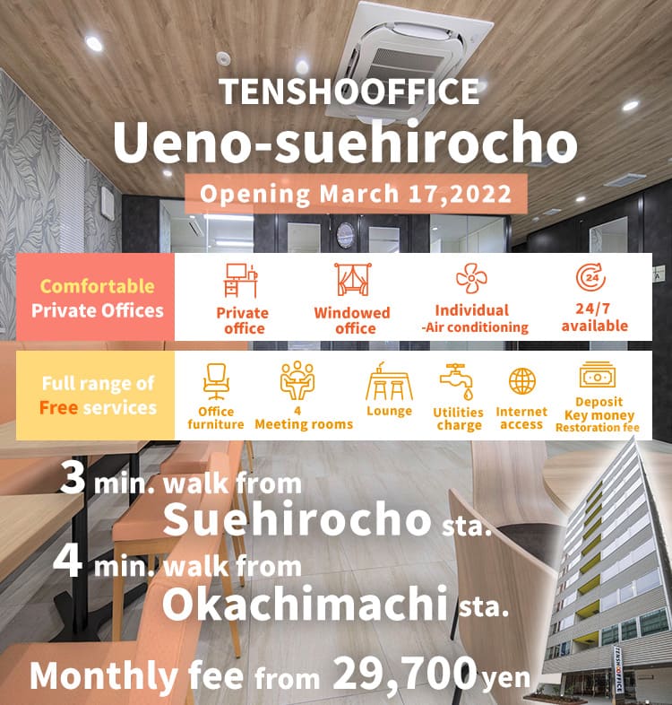 TENSHO OFFICE Ueno Suehirocho │ 3minutes walk from Suehirocho Station, Monthly Fee from 29,700yen~