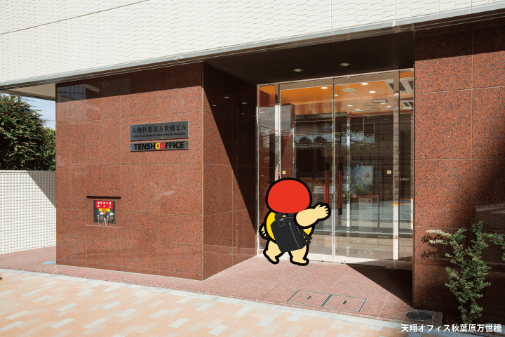 Entrance - TENSHO OFFICE Akihabara Manseibashi