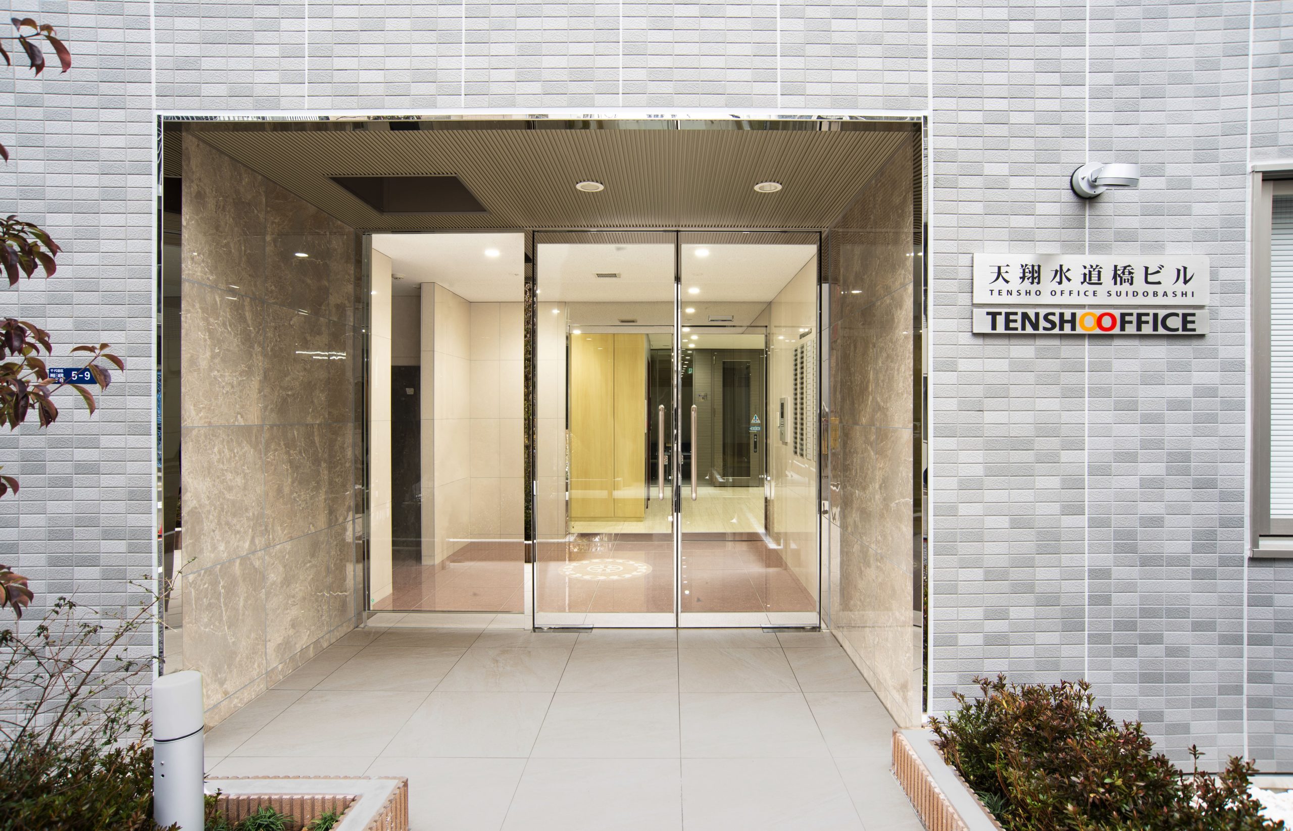 Entrance - TENSHO OFFICE Suidobashi