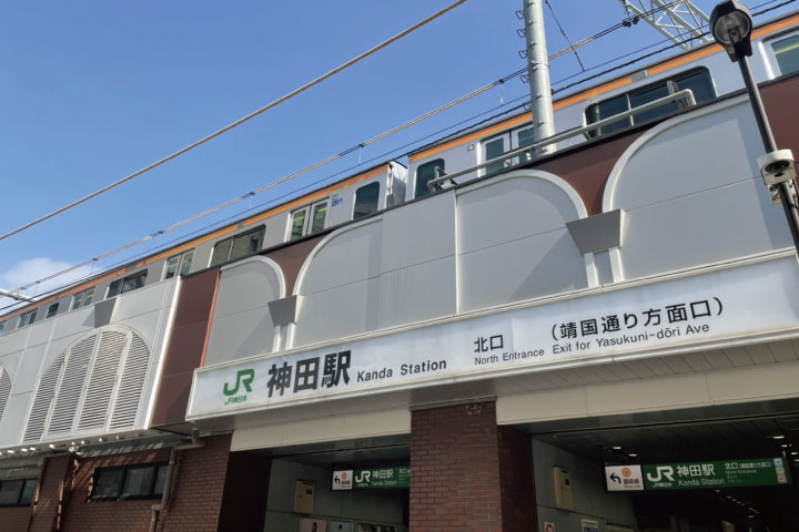 Kanda Station North Exit