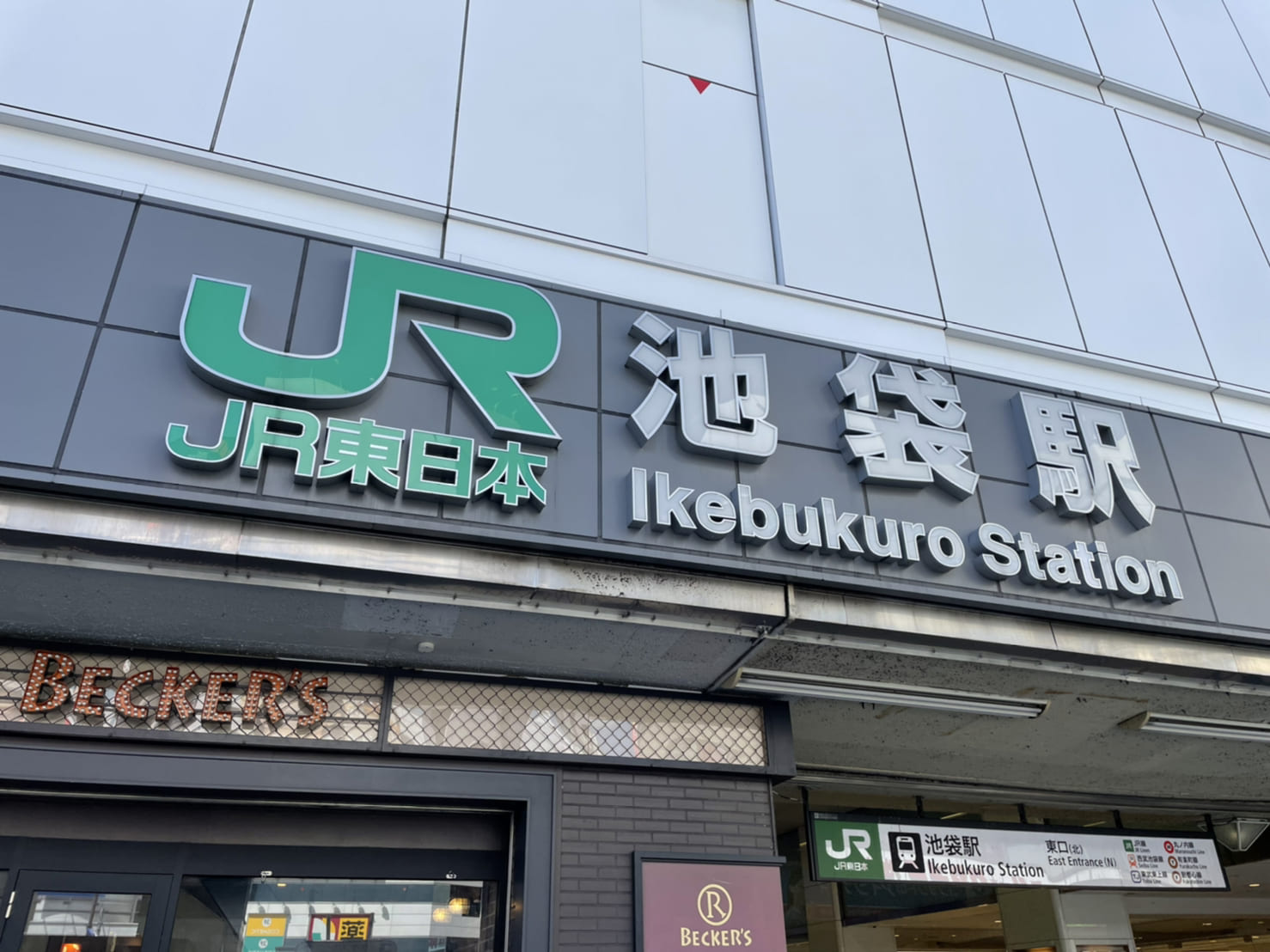 Ikebukuro Station