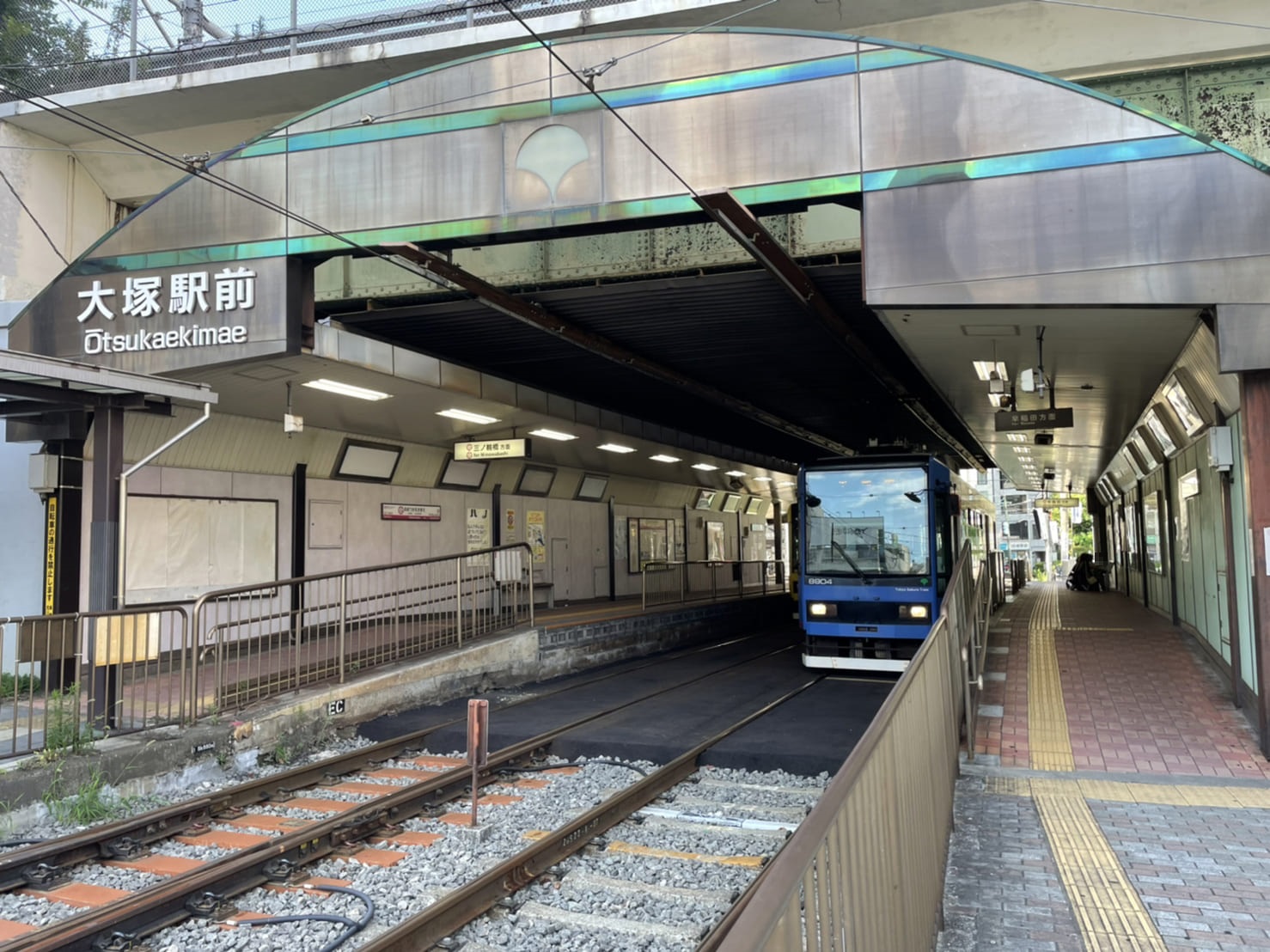 Otsuka Ekimae Station