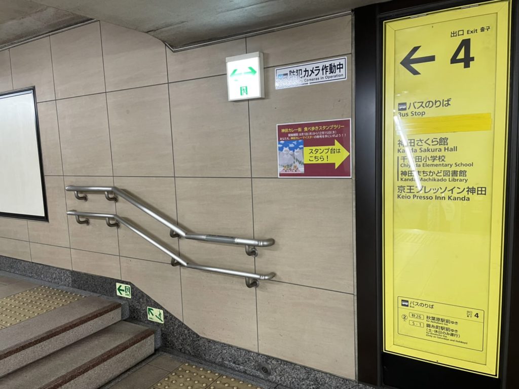 Information plate at Exit 4 of Kanda Station