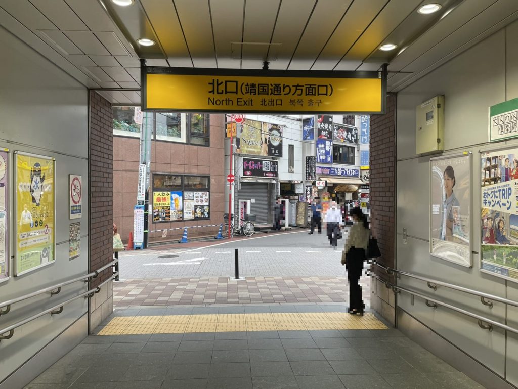 Kanda Station North Exit