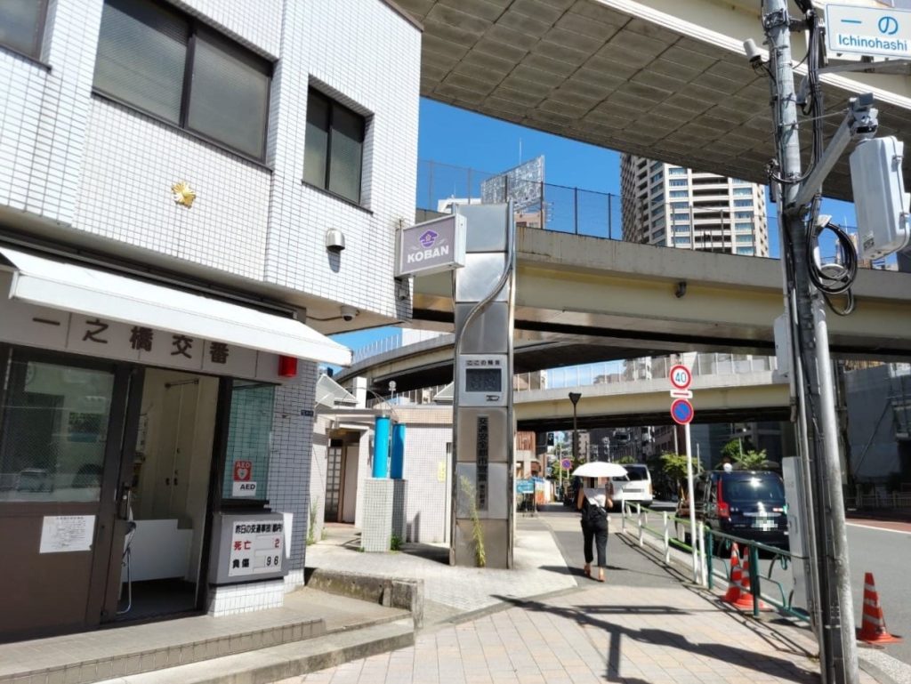 Road in front of Ichinobashi police box