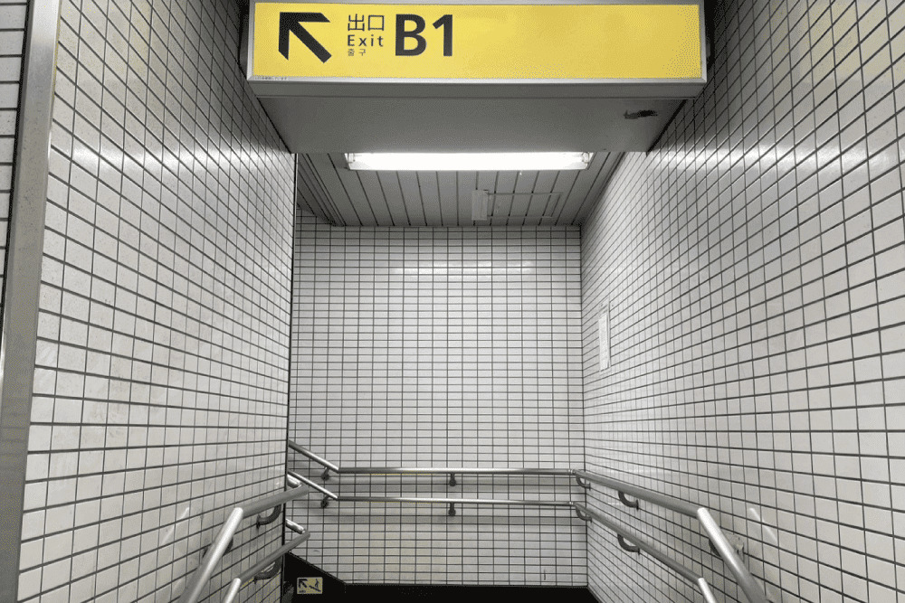 Exit B1 of Higashi-Shinjuku Station