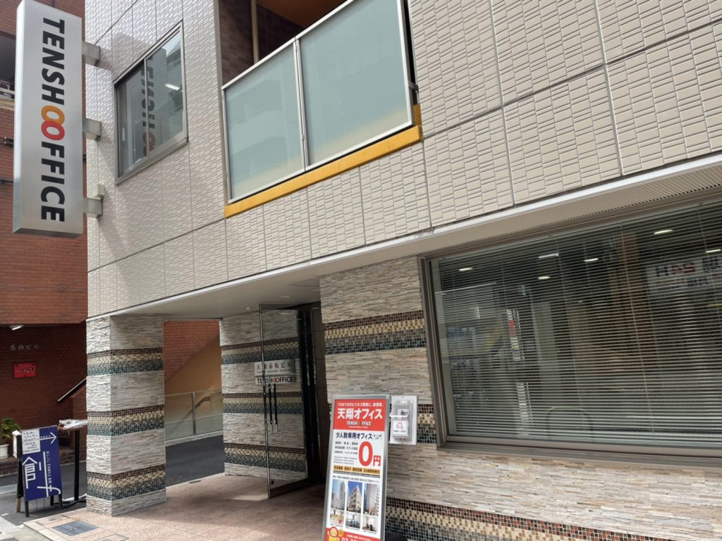 entrance-TENSHO OFFICE Akasaka