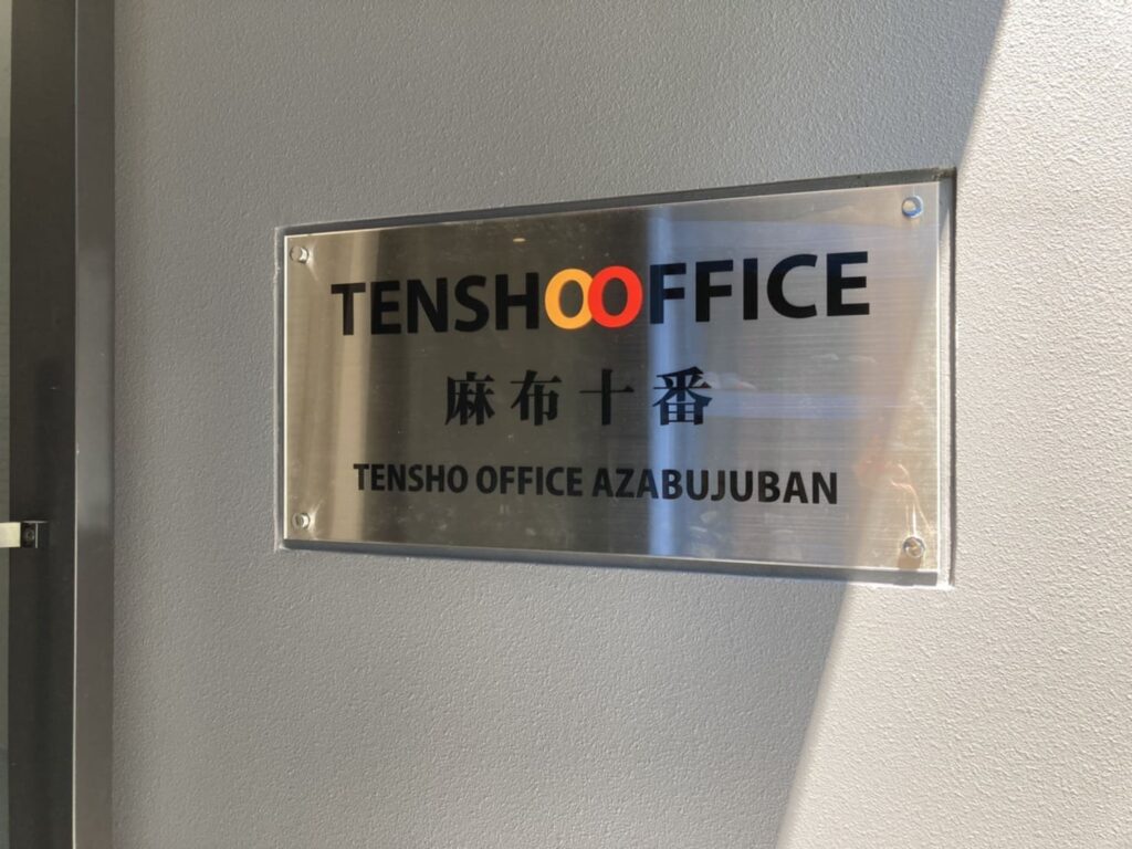 TENSHO OFFICE Azabujuban