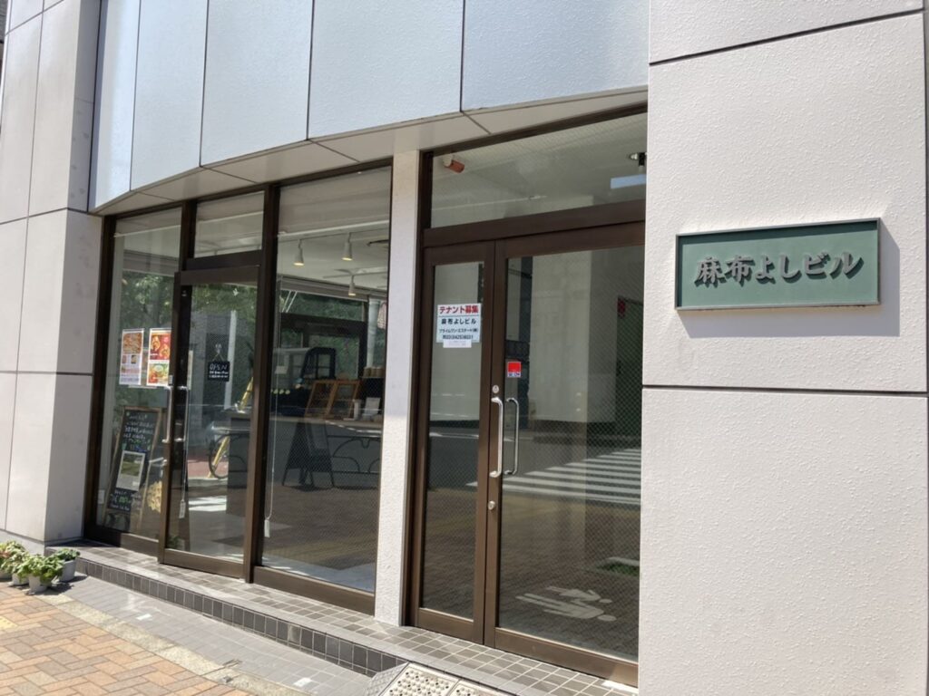 Azabuyoshi Building