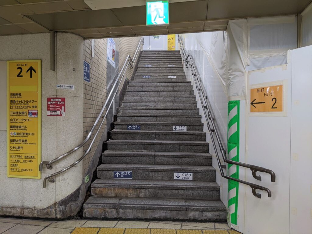 Chiyoda Line Akasaka Station Exit 2