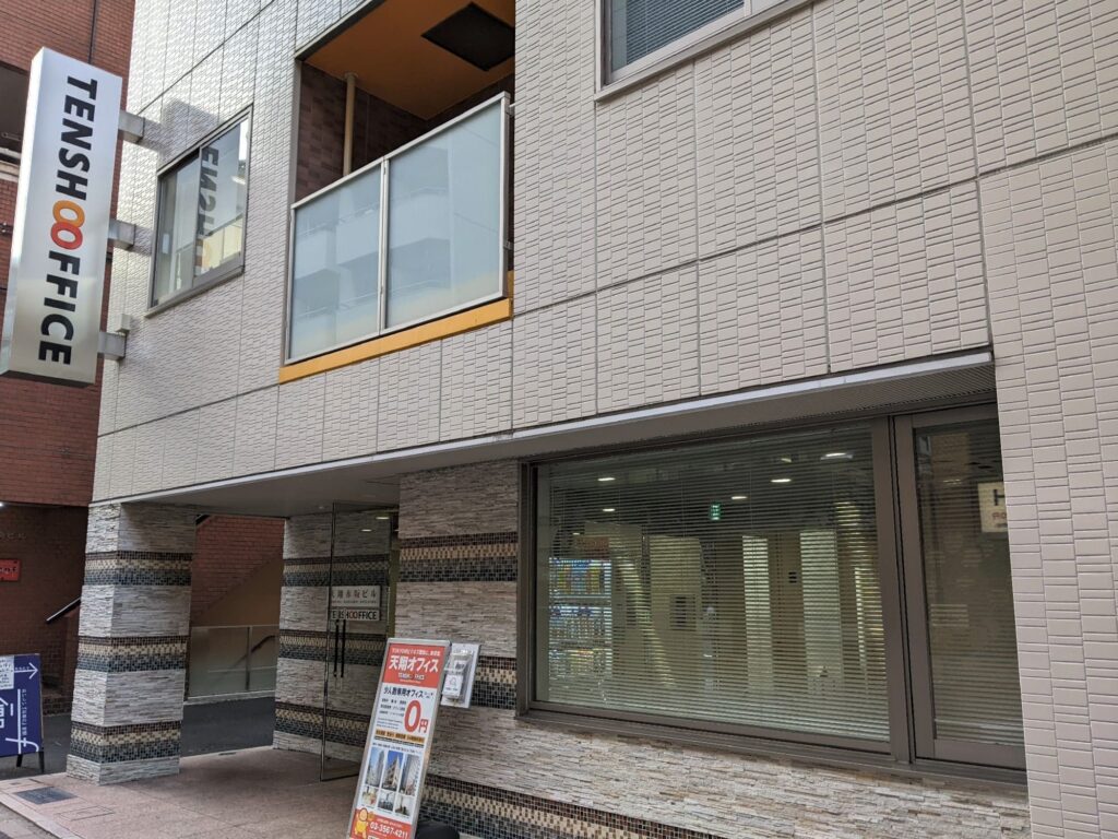 Bull Appearance - TENSHO OFFICE Akasaka