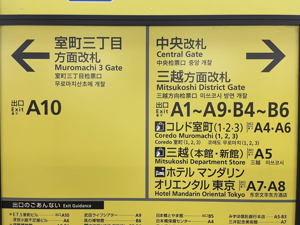 Information board in the platform of Mitsukoshimae Station