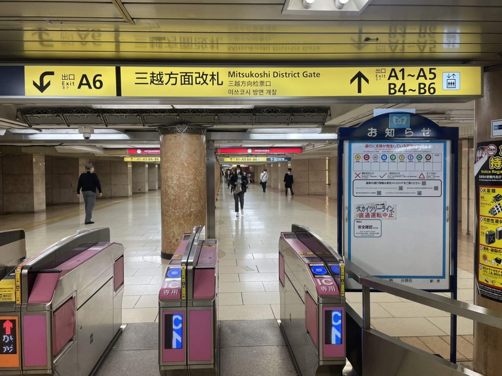 Mitsukoshi direction ticket gate