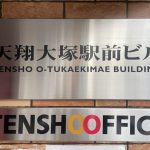 Faceplate of Tensho Office Otsuka