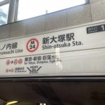 Marunouchi Line Shin-otsuka station