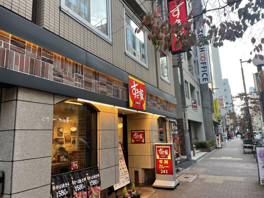 sukiya (type of restaurant)