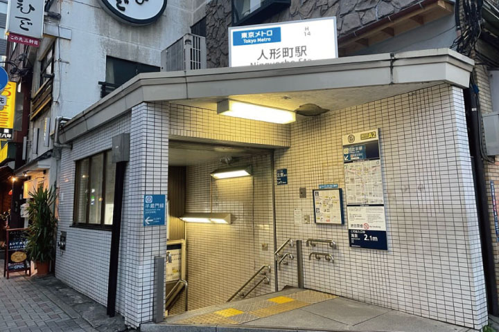 Ningyocho Station Exit A2