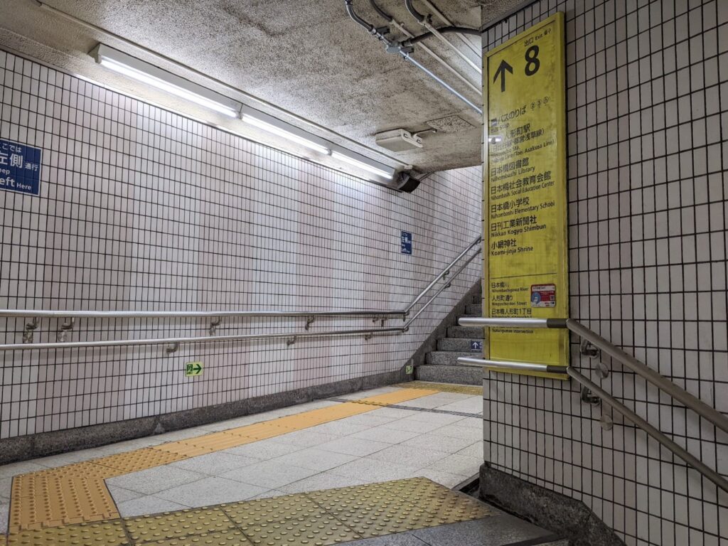 Suitengumae Station, Exit 8