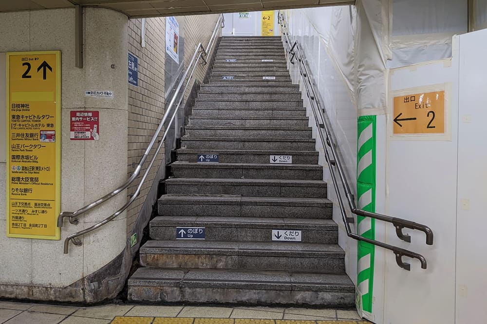 Chiyoda Line Akasaka Station Exit 2