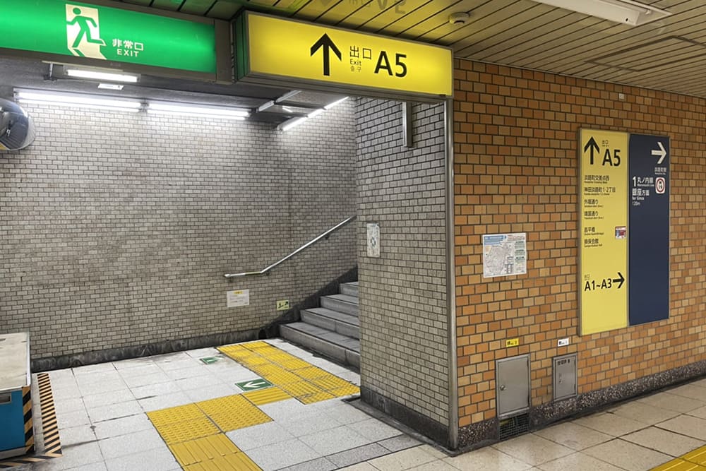 Awajicho Station Exit A5