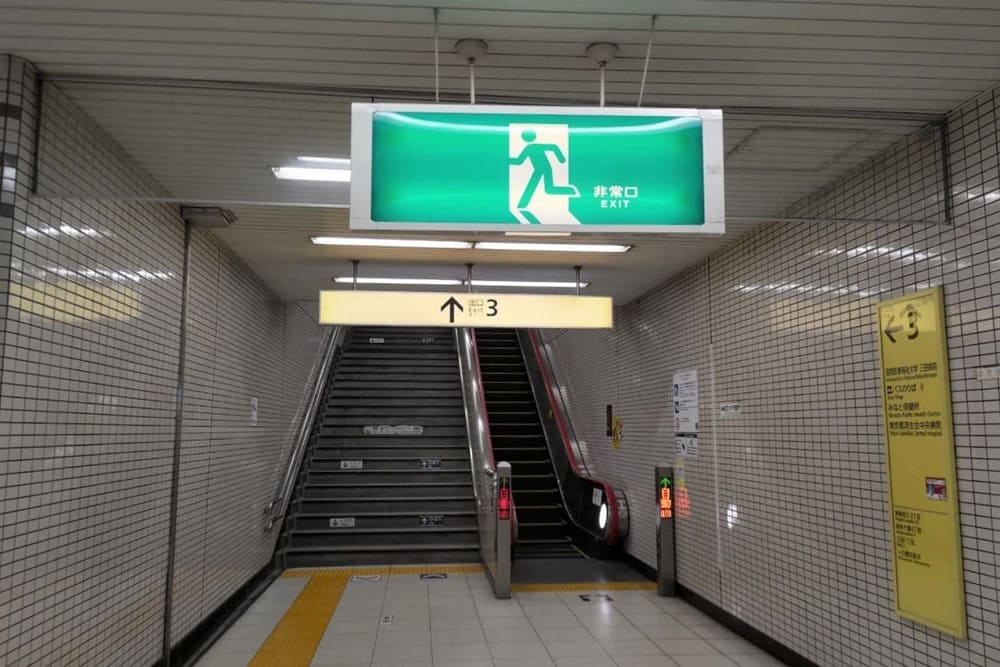 Azabu juban Station Exit3