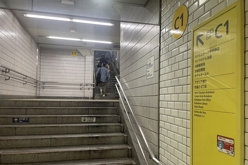 Tokyo Metro Ikebukuro Station Exit C1