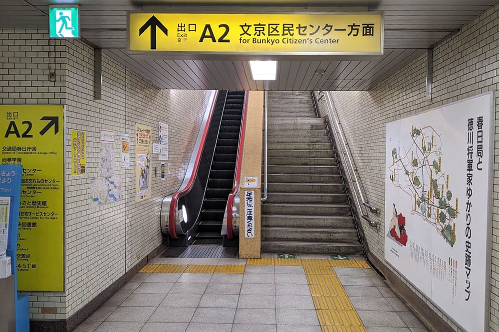 Kasuga Station Exit A2