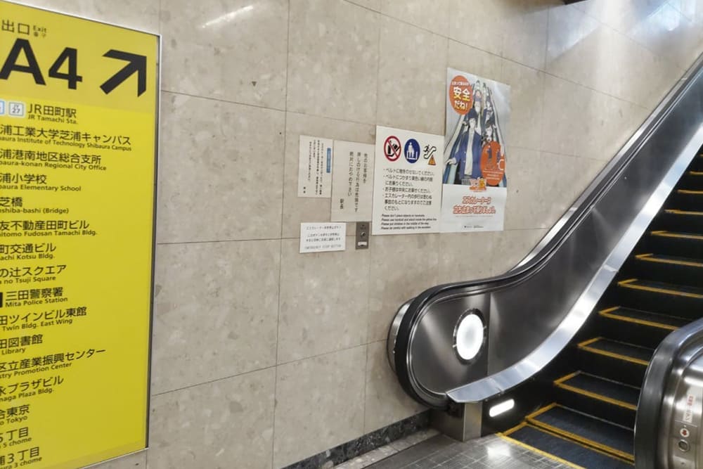 Escalator at Exit A4 of Mita Station
