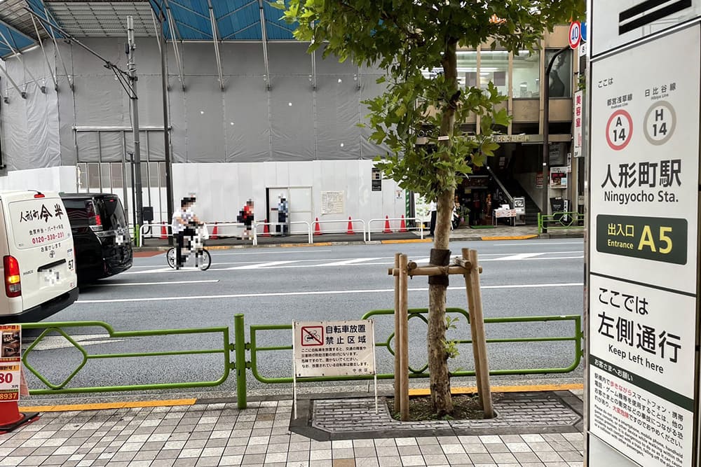 Ningyocho Station Exit A5