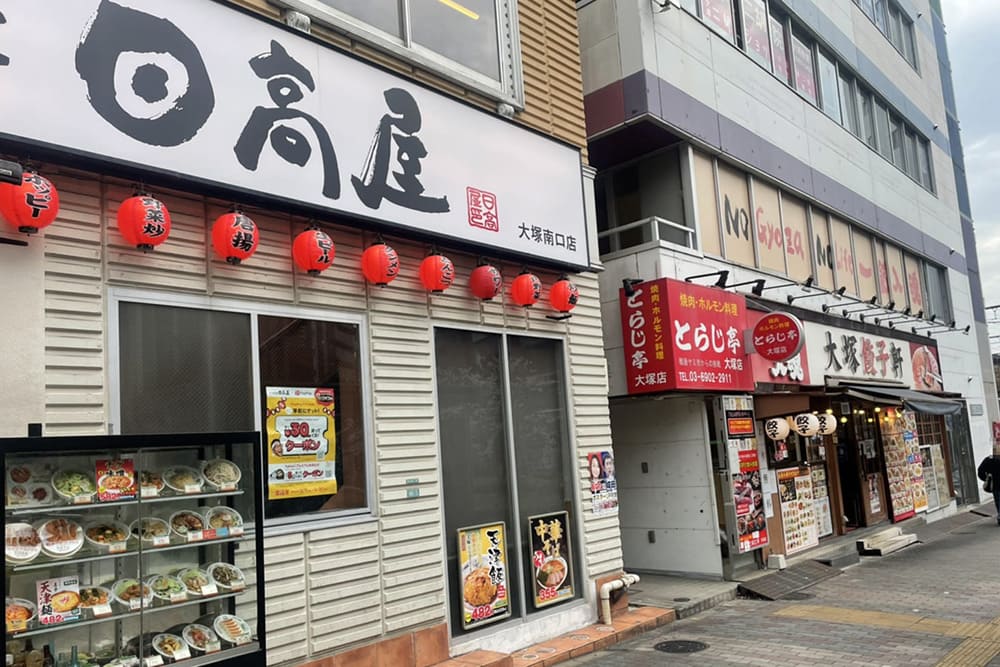 In front of Hidakaya store in front of Otsuka station