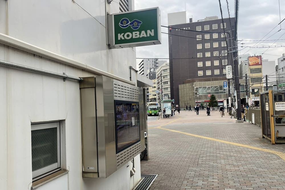 Police box in front of Otsuka Station