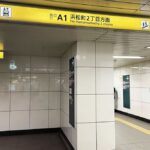 Daimon Station Exit A1 information plate