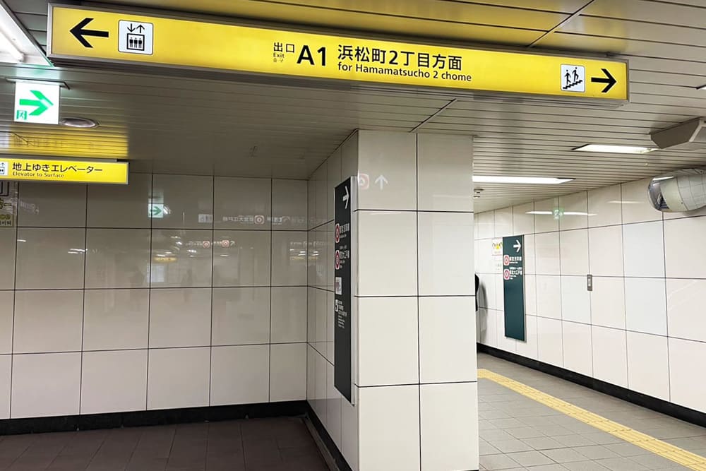 Daimon Station Exit A1 information plate