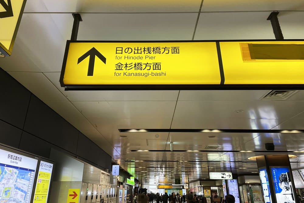 Information board for Kanasugi Bridge